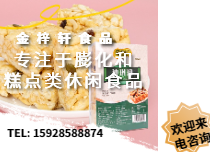 芝麻味