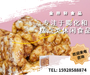 沙琪瑪