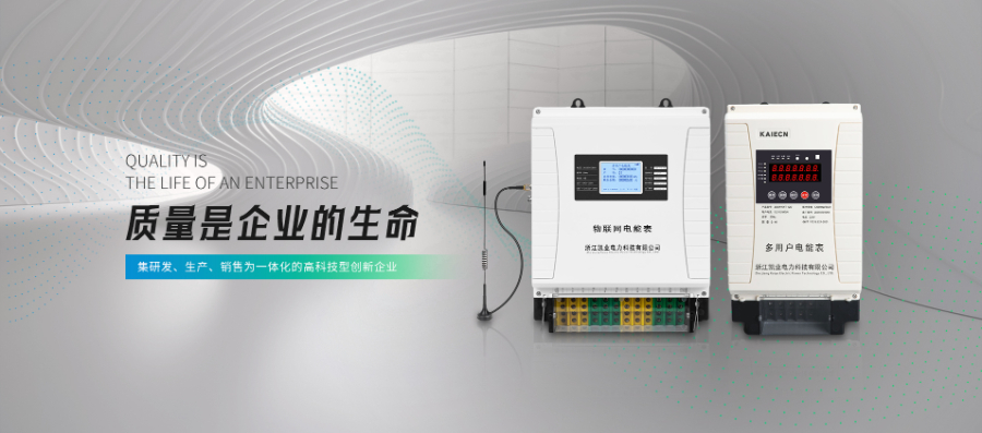 麗水三相電表電話 浙江凱業(yè)電力科技供應(yīng)
