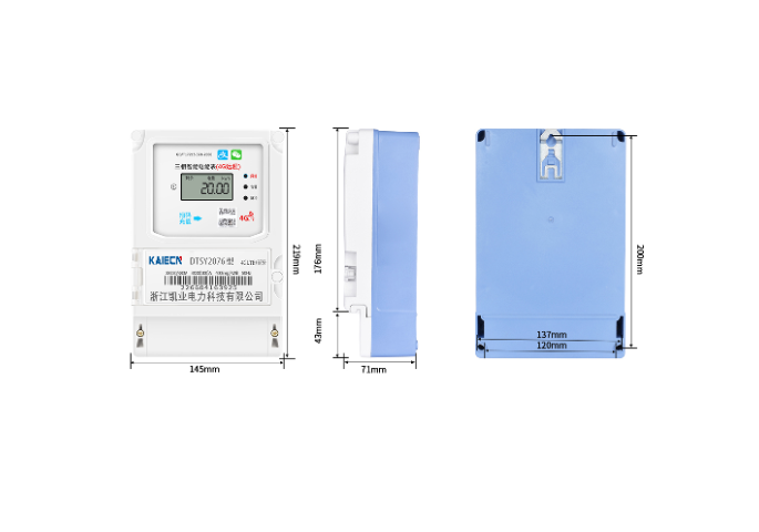 蚌埠導(dǎo)軌水電表品牌,水電表