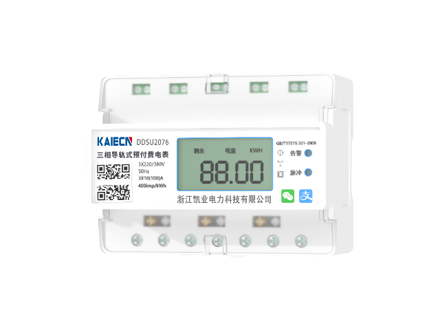 無錫三相水電表代理,水電表