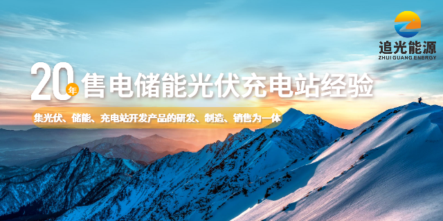 肇慶優(yōu)惠售電代理商