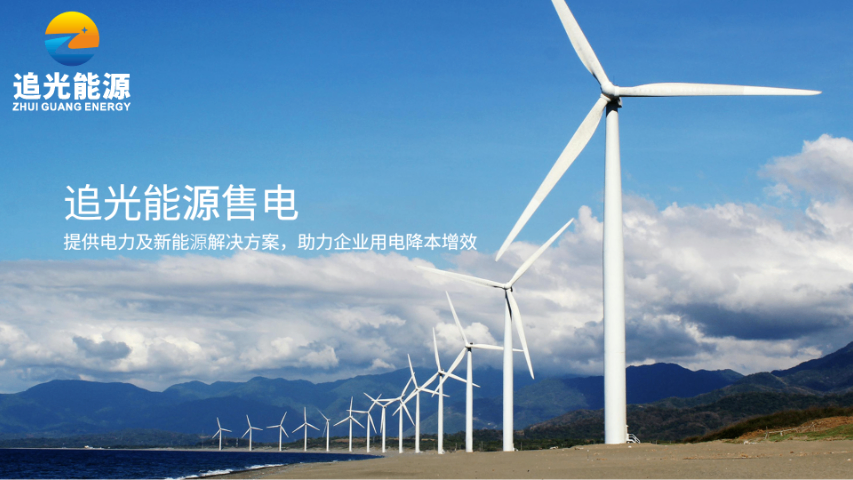 廣州工廠售電公司