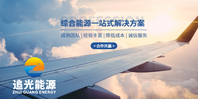 湛江第三方售電找哪家