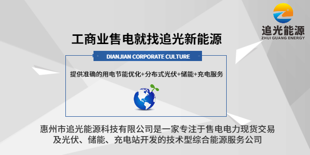 廣東工業(yè)售電平臺