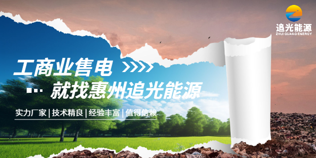 云浮優(yōu)惠售電平臺