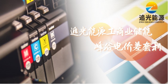 深圳家用储能服务