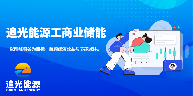 东莞新能源储能电话