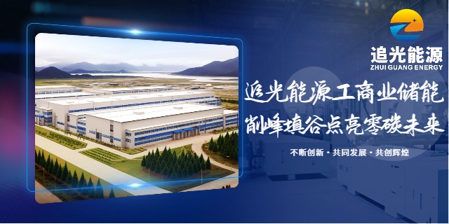 汕头用户侧储能服务