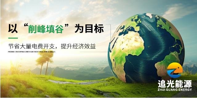 东莞工业储能代理