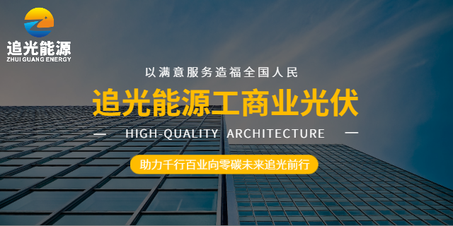 汕尾分布式光伏多少钱,光伏