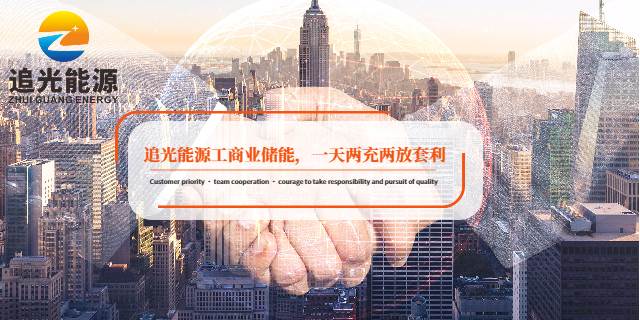 潮州商业储能哪家好