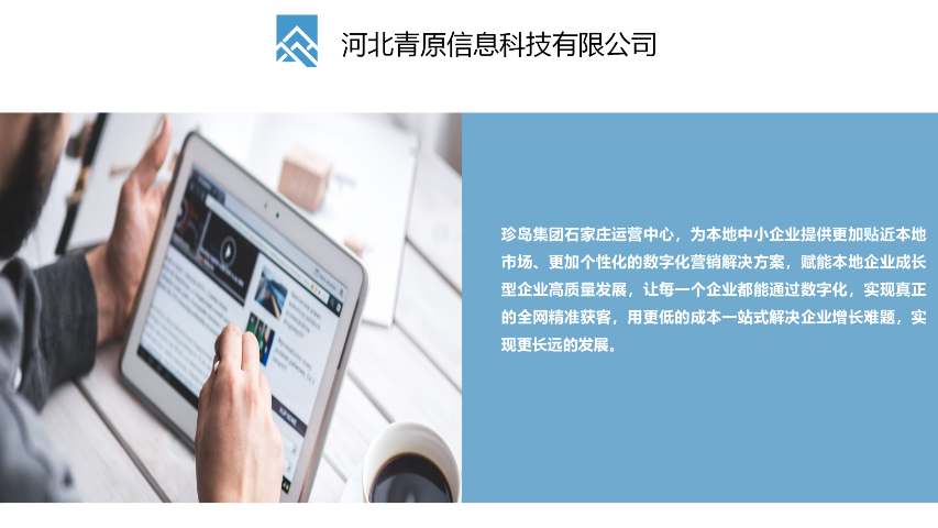 河北熱門(mén)獲客軟件案例