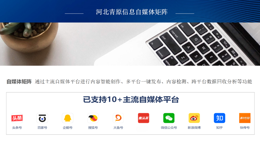 河北熱門獲客軟件介紹,獲客軟件