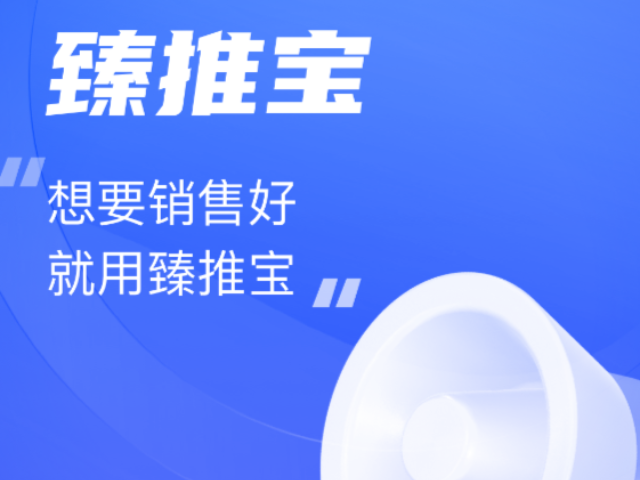 石家莊微信獲客軟件報(bào)價(jià)方案
