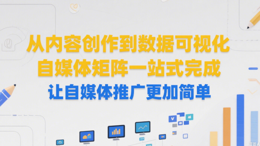 智能營銷軟件功能,營銷軟件
