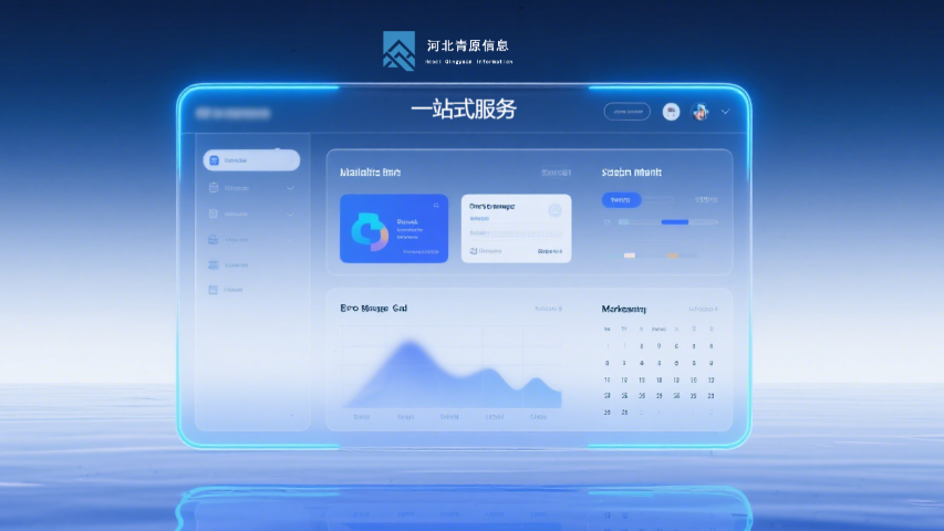 石家莊ai智能營銷軟件方案,營銷軟件