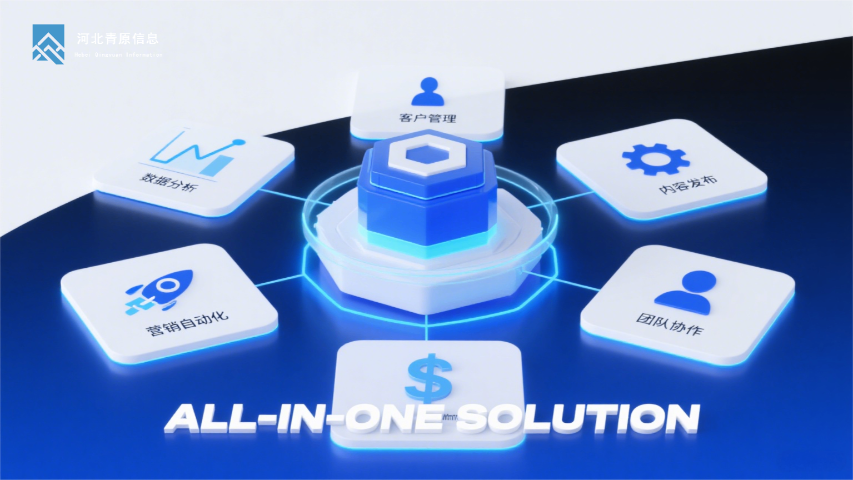 seo營(yíng)銷軟件平臺(tái) 河北青原信息科技供應(yīng)