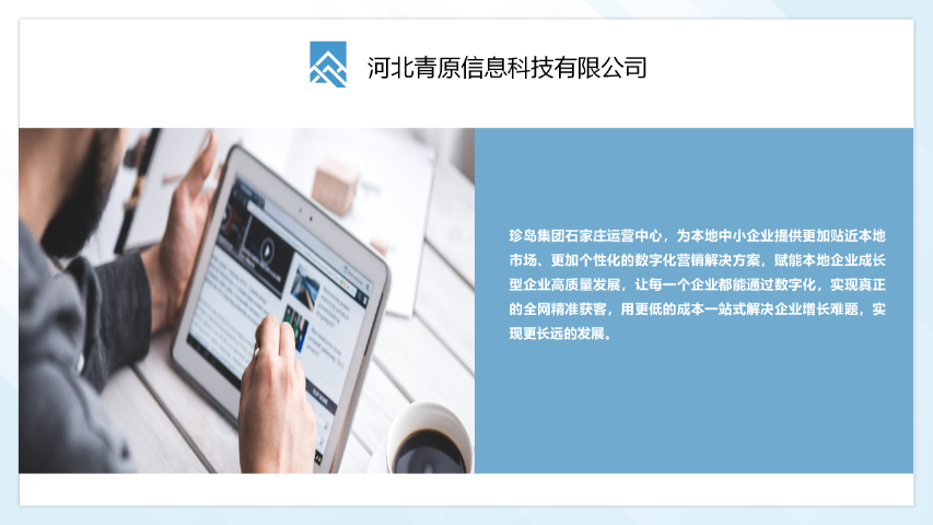 抖音全網(wǎng)營銷報價方案 河北青原信息科技供應(yīng)