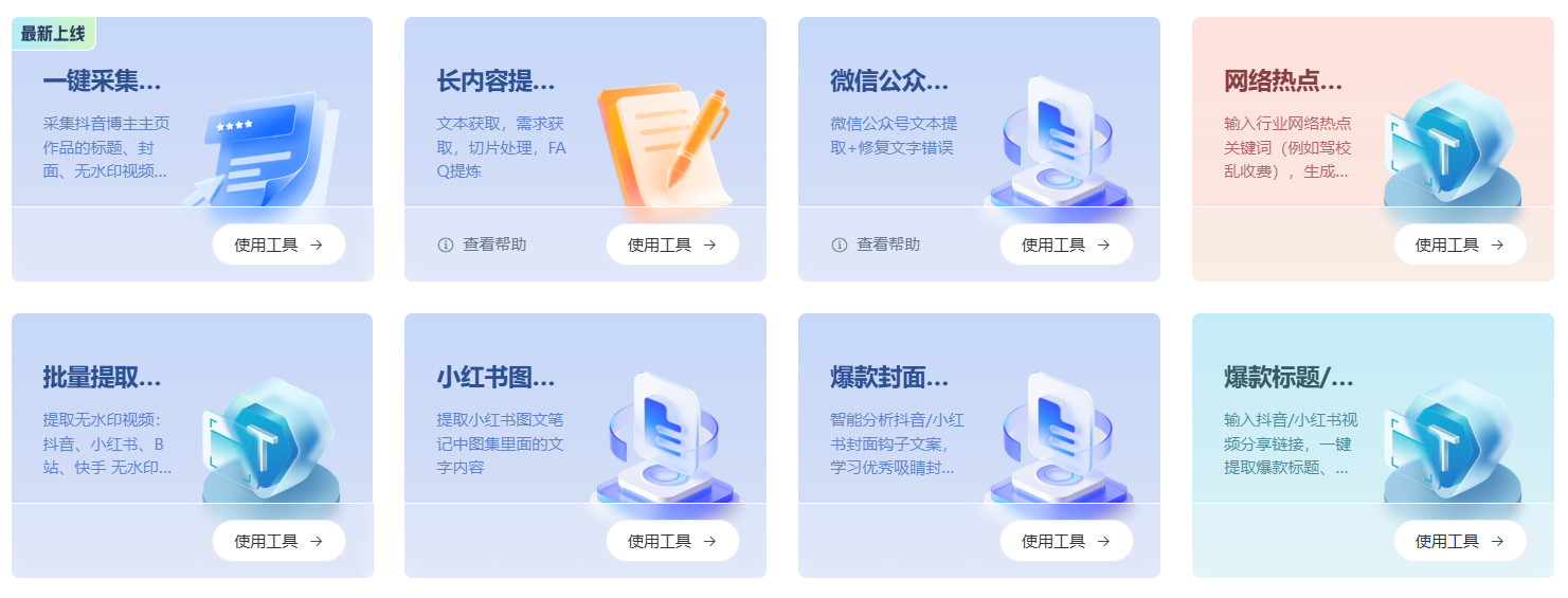 視頻魔方AI靈感廣場：讓爆款創(chuàng)作更簡單