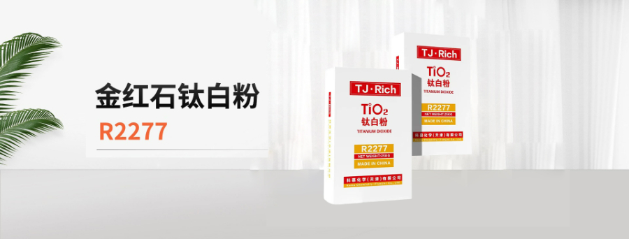 上海氯化法鈦白粉生產(chǎn)工藝 信息推薦 科慕化學供應(yīng)