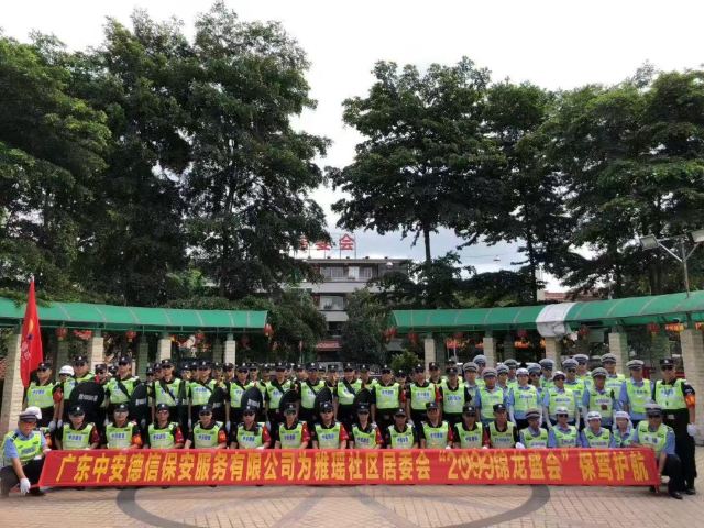 佛山物業保安人員 誠信為本 廣東中安德信保安服務供應