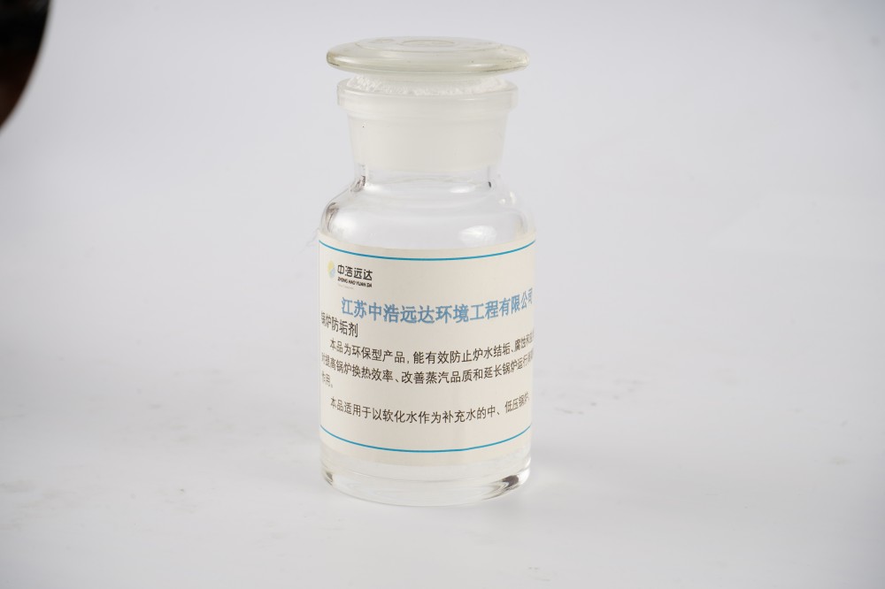 鍋爐防垢劑