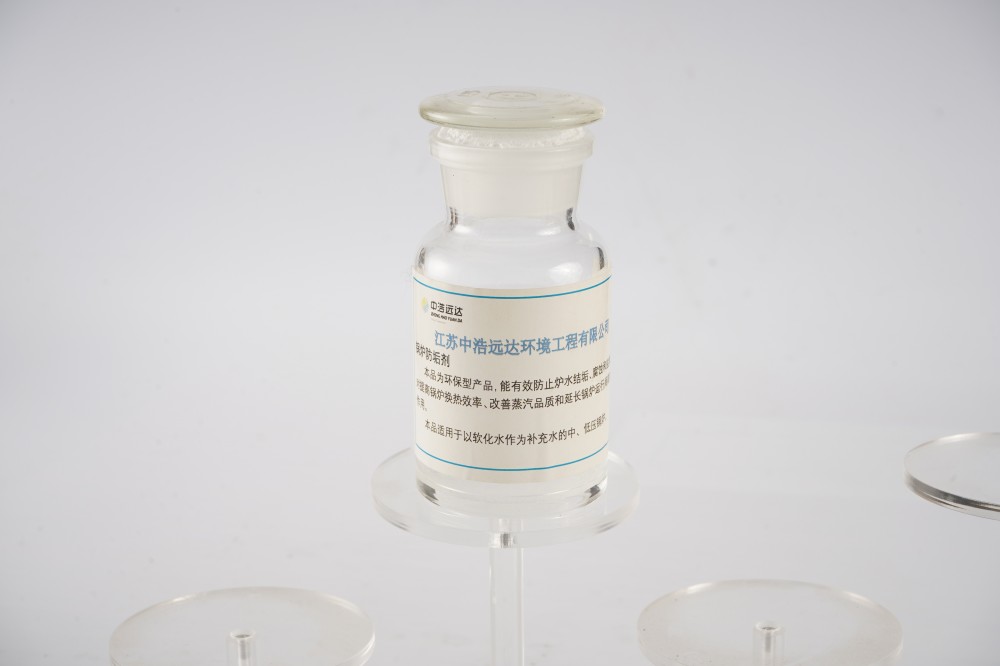 鍋爐防垢劑