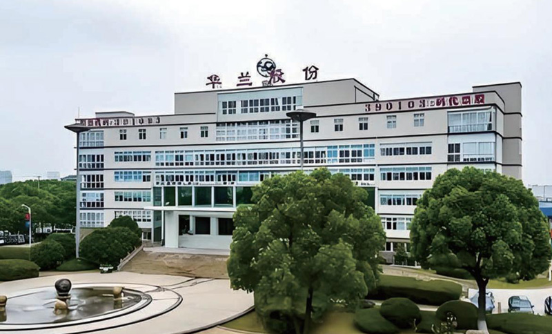 江蘇華蘭藥用新材料股份有限公司