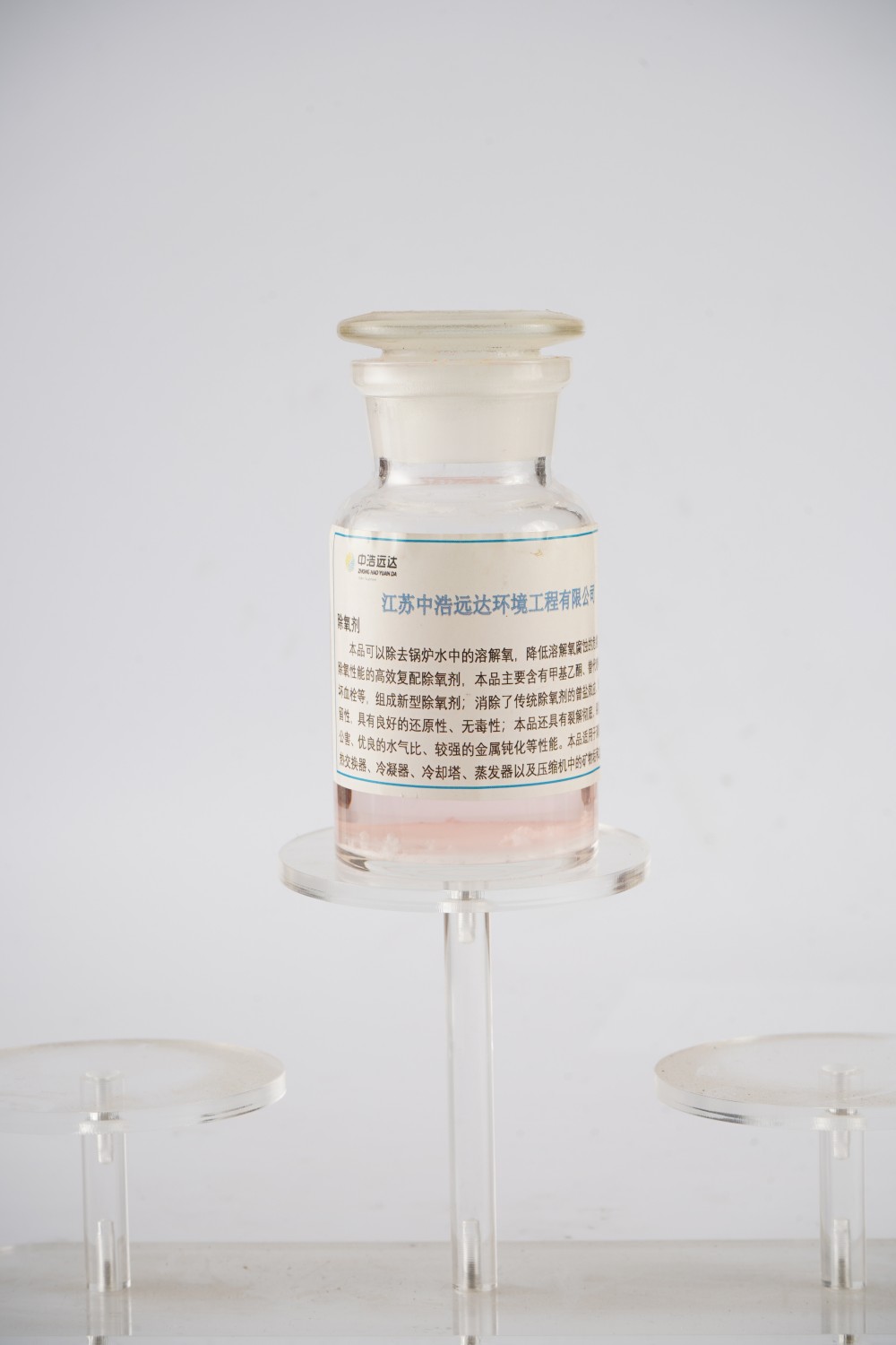 鍋爐除氧劑