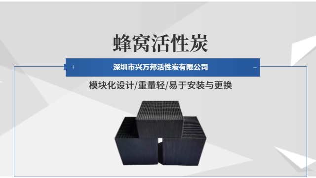 常州污水處理活性炭顆粒 深圳市興萬邦活性炭供應
