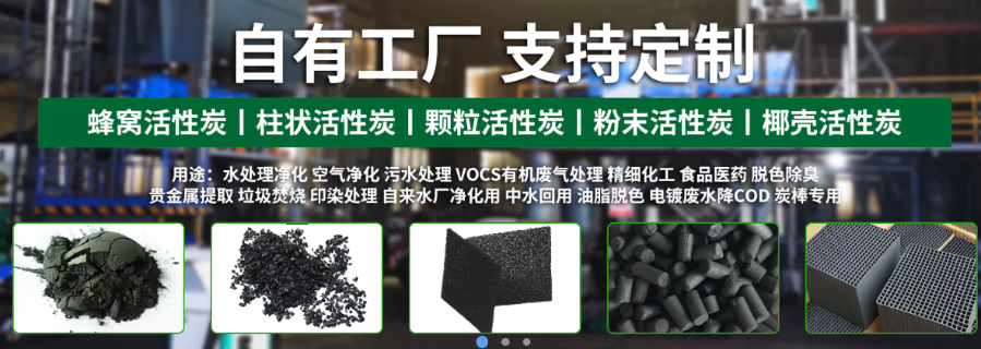 廣州汽車除味活性炭批發(fā) 深圳市興萬(wàn)邦活性炭供應(yīng);