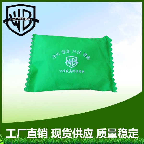 活性炭除甲醛炭包