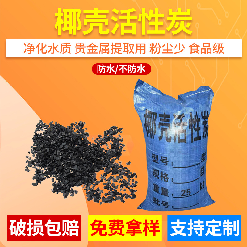 活性炭粉之木質(zhì)