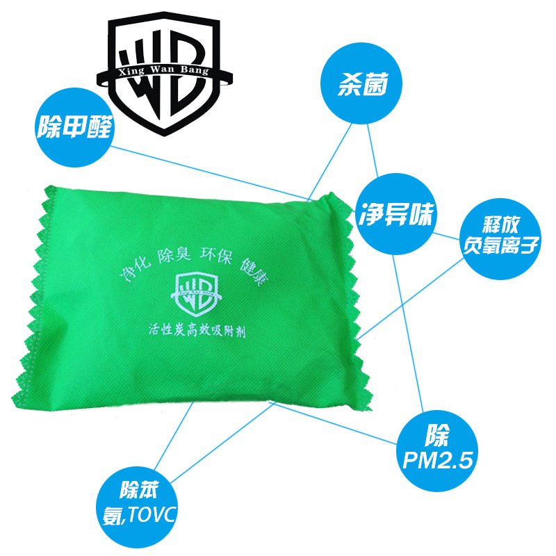 活性炭除甲醛炭包