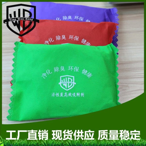 活性炭除甲醛炭包