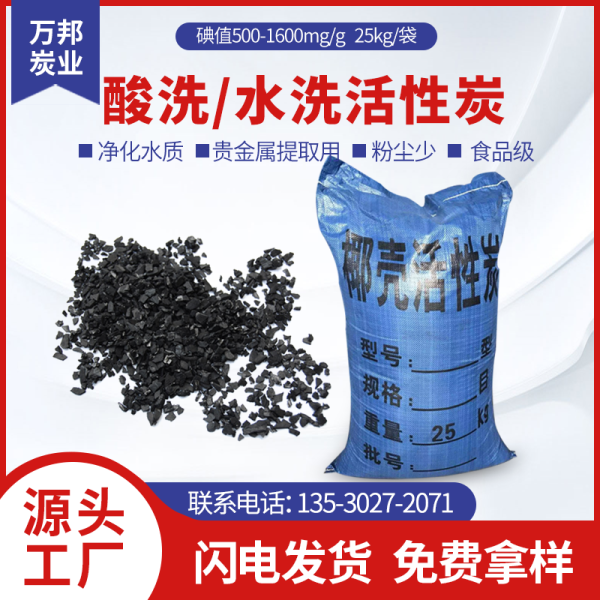 無粉塵顆粒活性炭