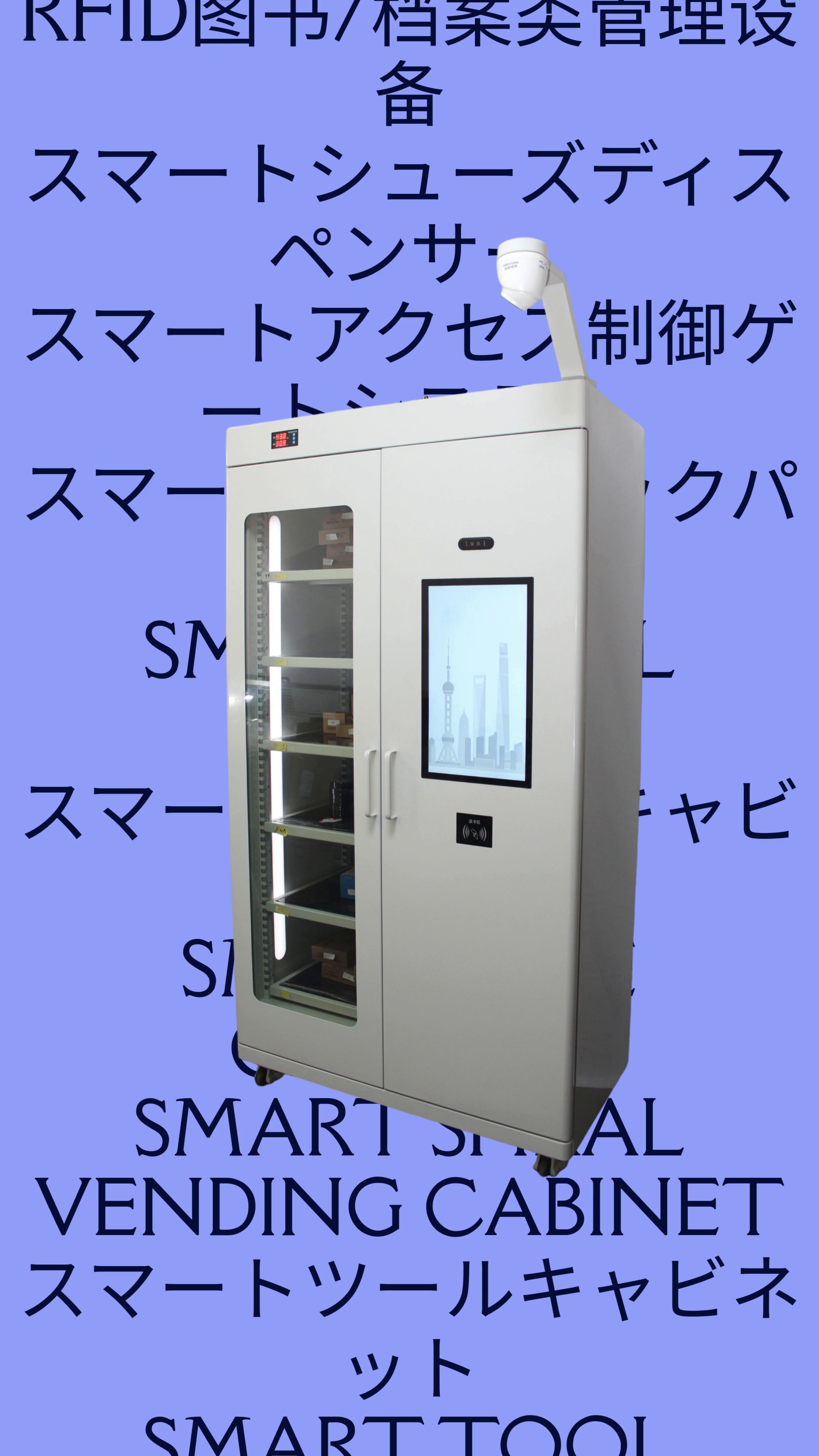 浙江自动化智能回转柜解决方案,智能柜