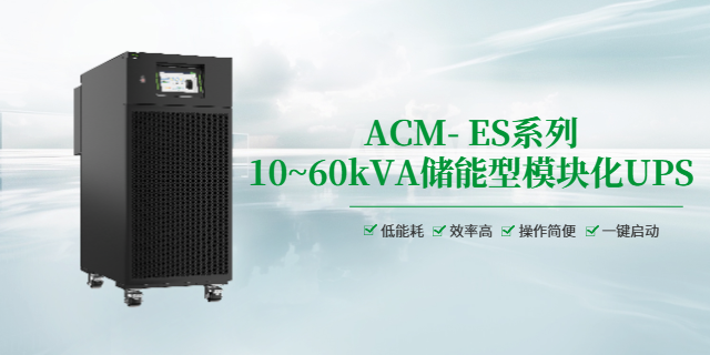 深圳三三塔式UPS電源配置 深圳市艾晨數(shù)字能源供應(yīng)