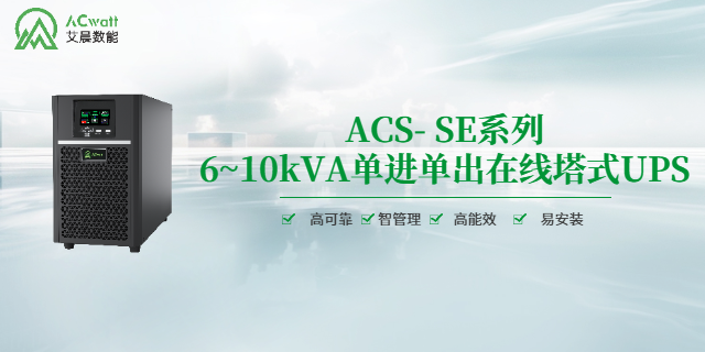 深圳小型機(jī)房部署 深圳市艾晨數(shù)字能源供應(yīng)