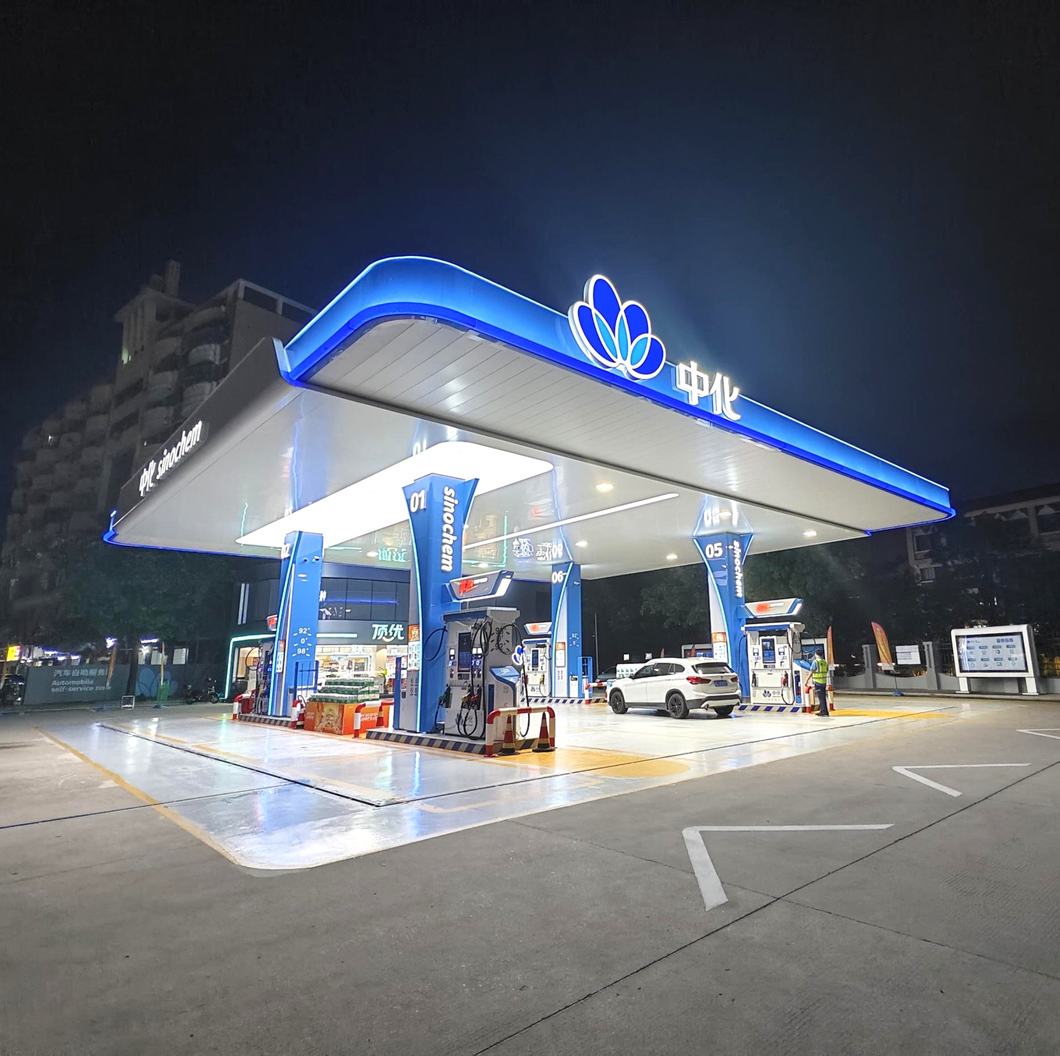 中化石油站标识