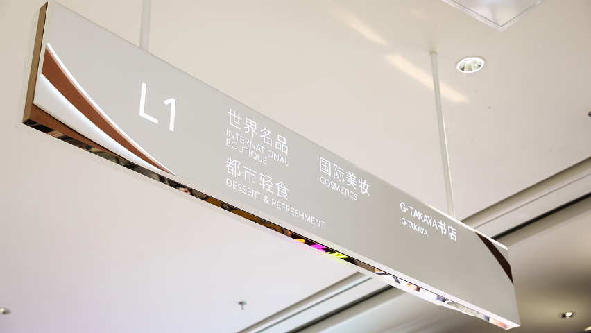 河南商業綜合體標牌報價 江蘇超凡標牌股份供應