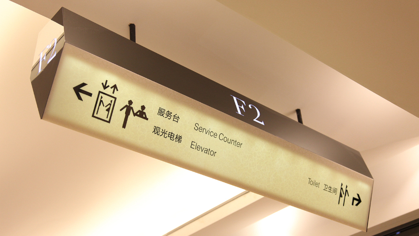 河南酒店标识施工资质,标识