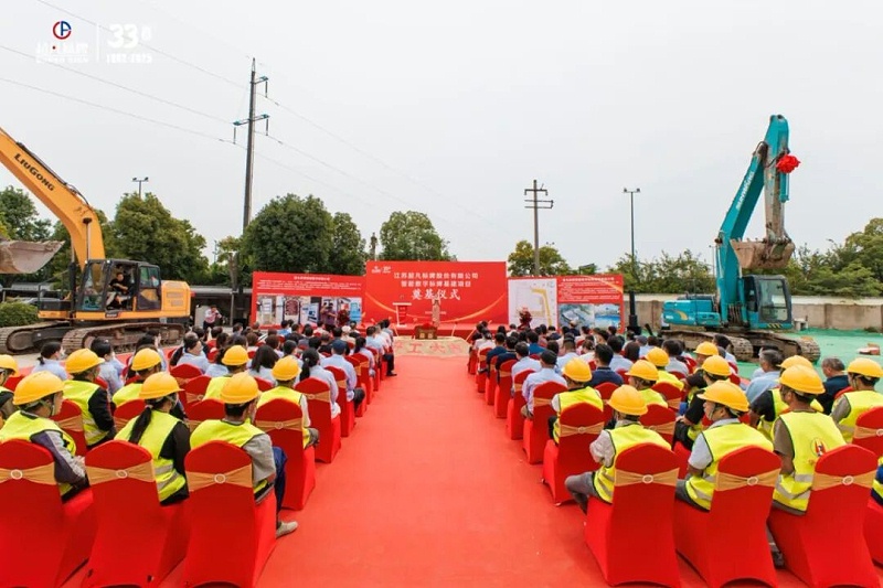万象启新 再攀高峰丨超凡标牌智能数字标牌基建项目开工奠基仪式圆满举行！