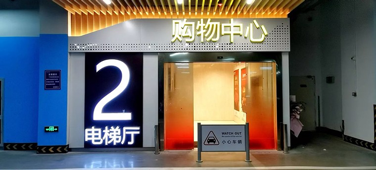 行业迭代升级 标识产业迈入协同合作新阶段