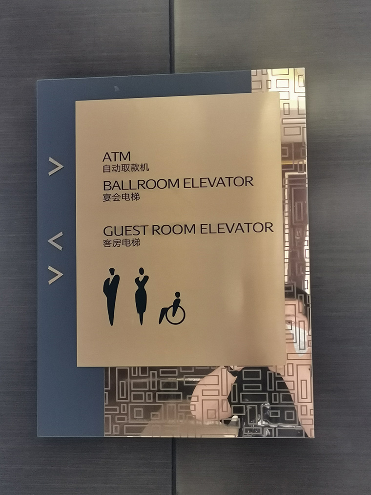 室内标识标牌如何设计？贴合空间调性更协调
