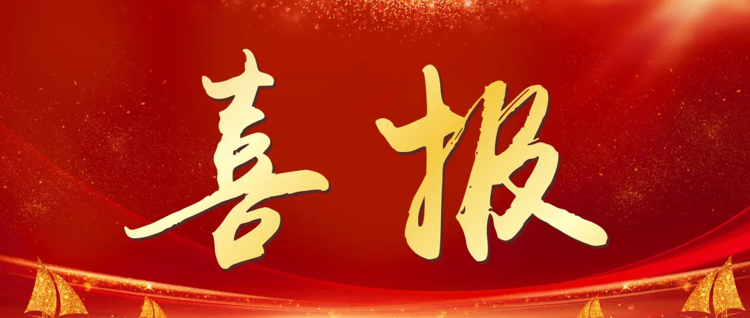 喜讯！超凡标牌入选江苏省“专精特新企业”！