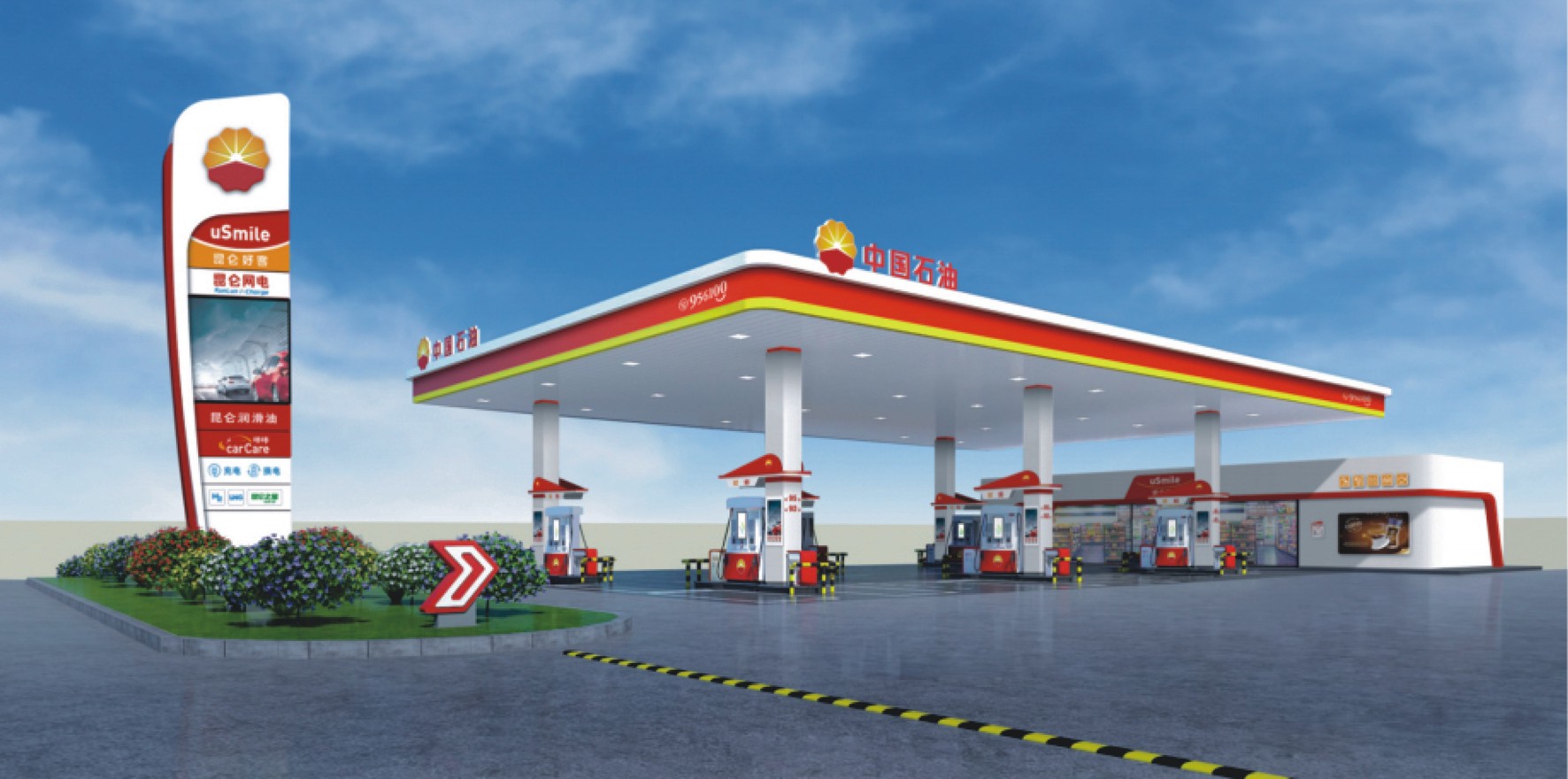 中石油油站标识