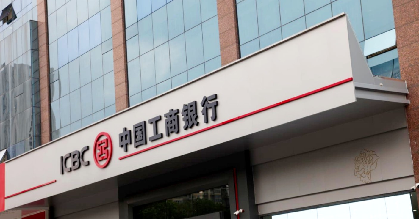 中国工商银行标识