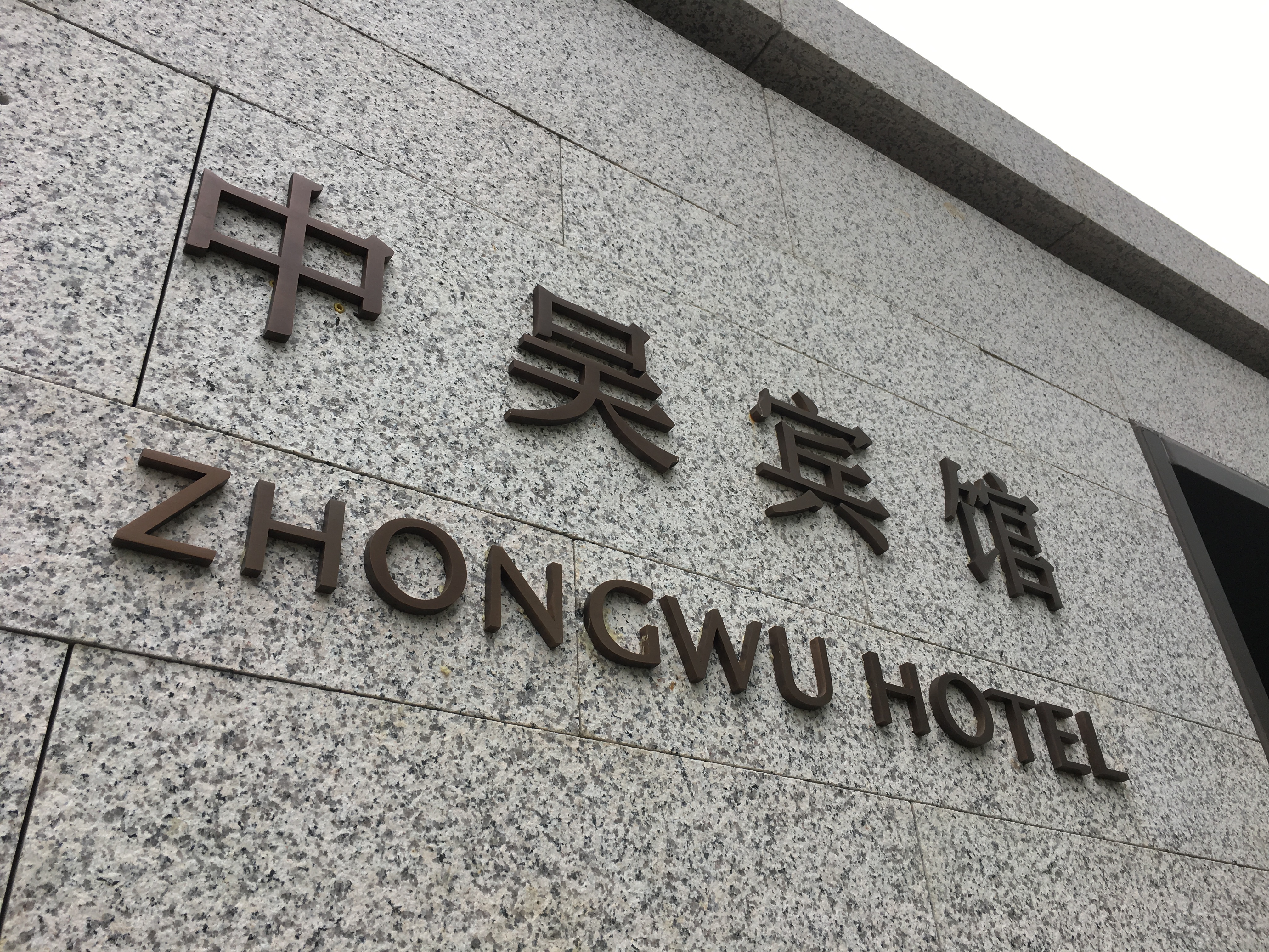 新2手机登录